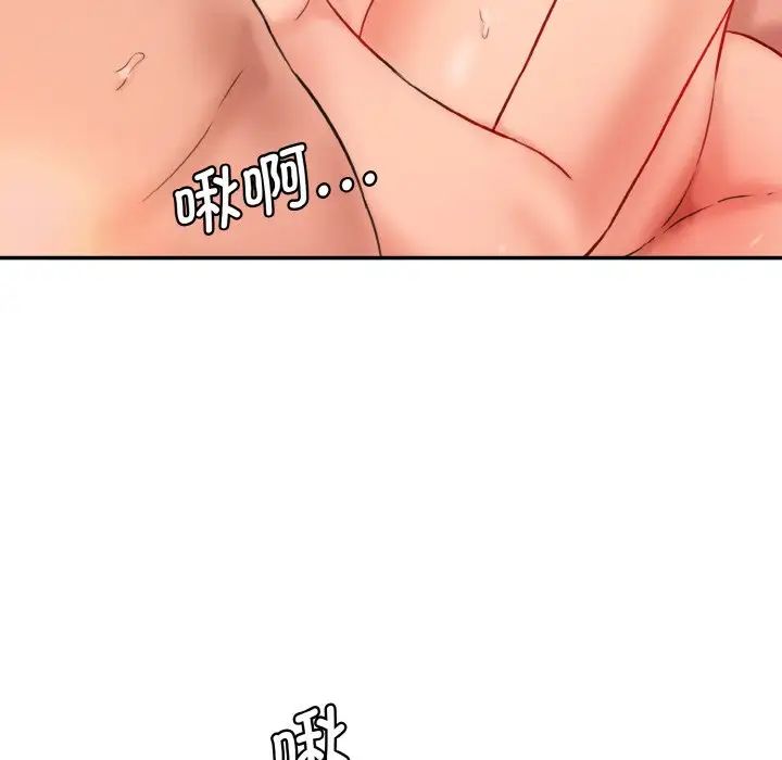 情迷研究室第30话