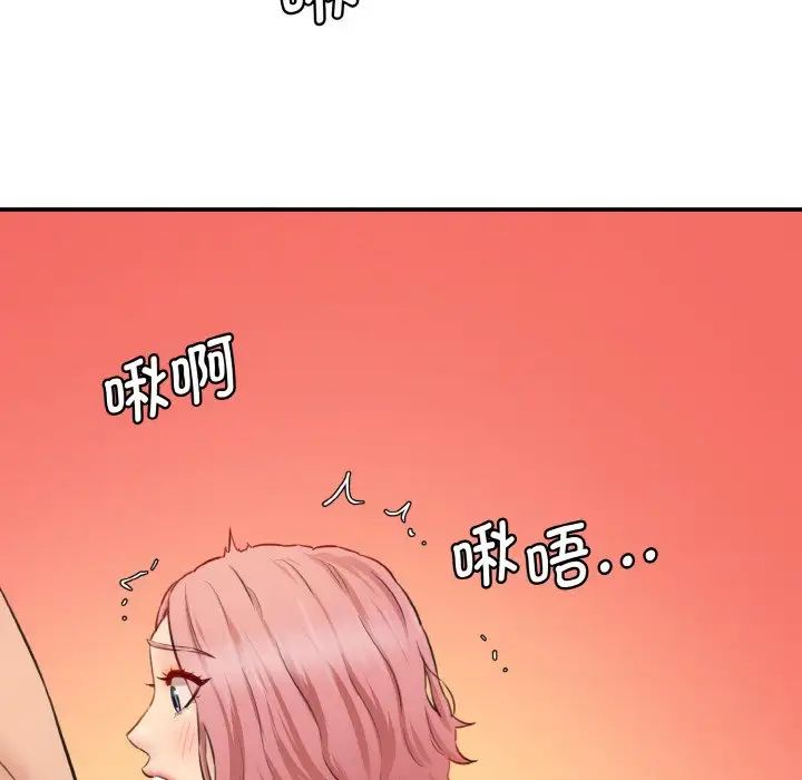 情迷研究室第30话