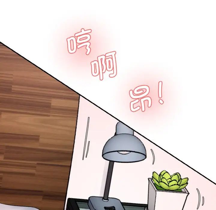 情迷研究室第30话