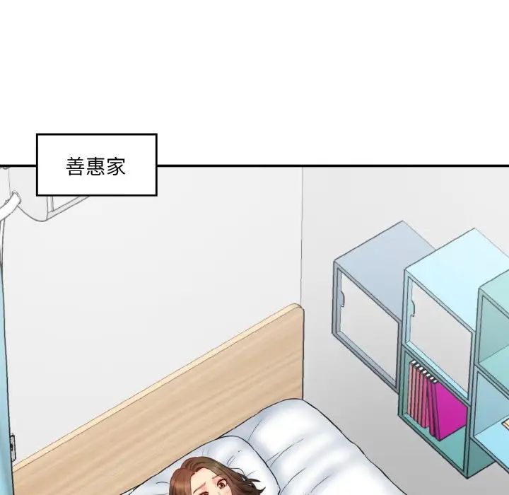 情迷研究室第30话