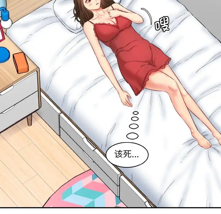 情迷研究室第30话