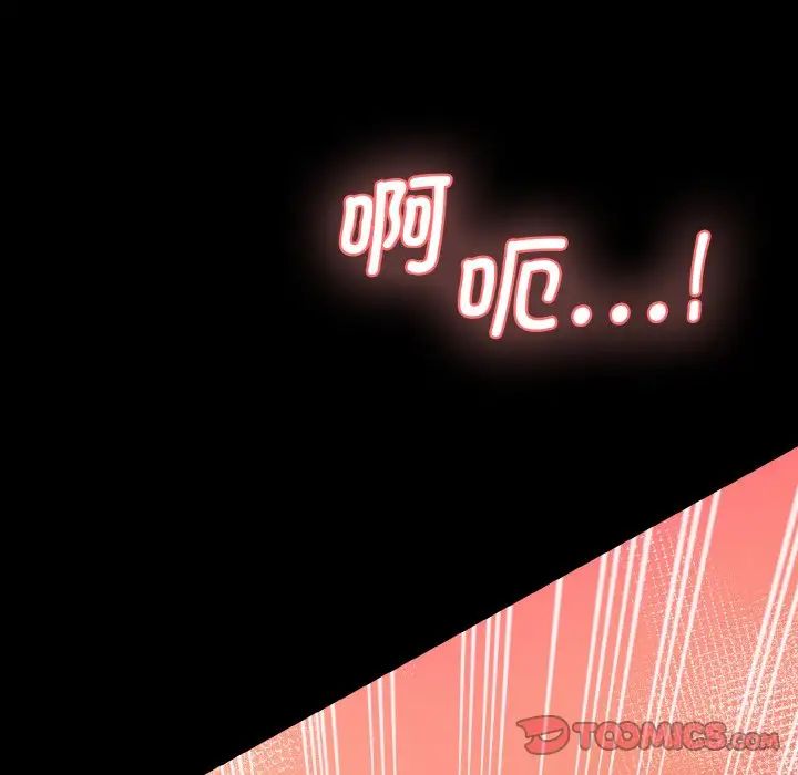 情迷研究室第30话