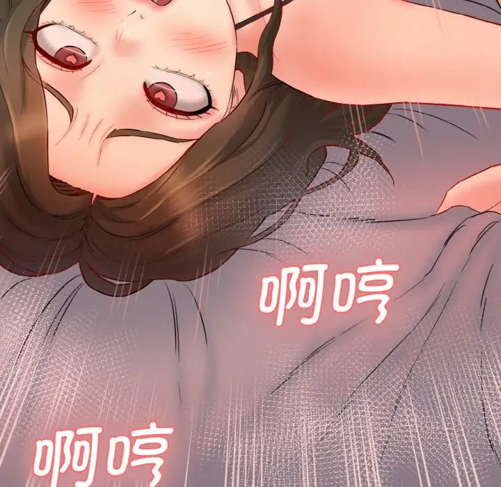 情迷研究室第30话