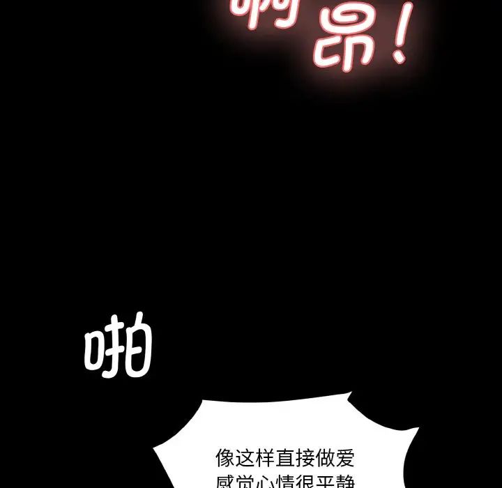 情迷研究室第30话