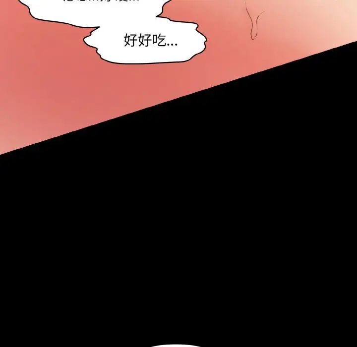 情迷研究室第30话