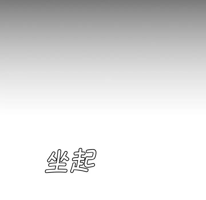 情迷研究室第30话