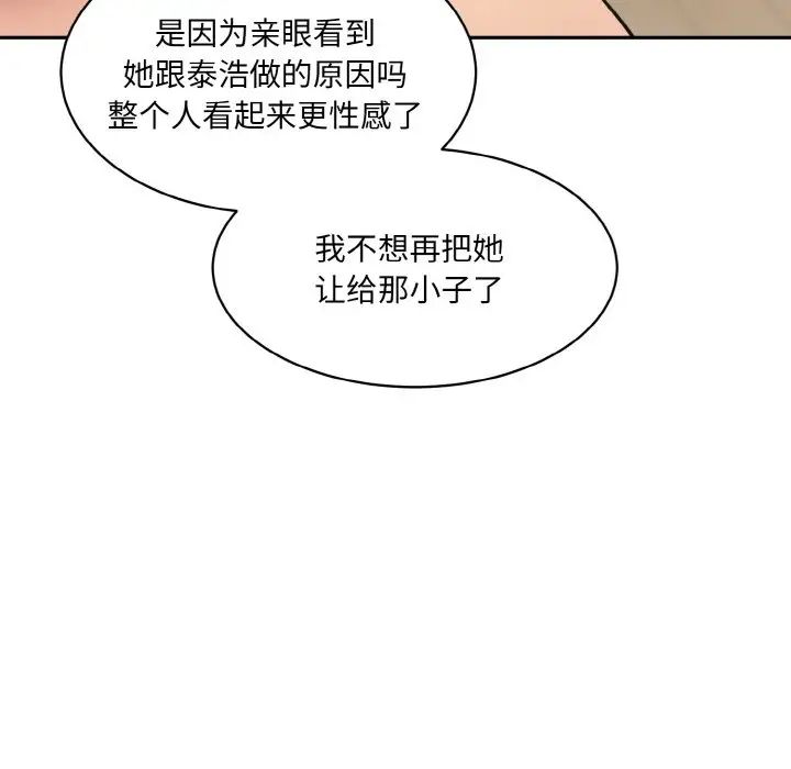 情迷研究室第30话