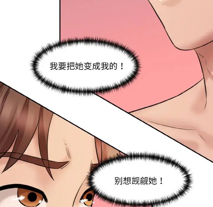 情迷研究室第30话