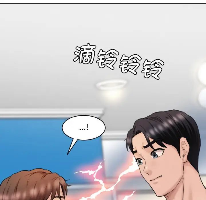 情迷研究室第30话