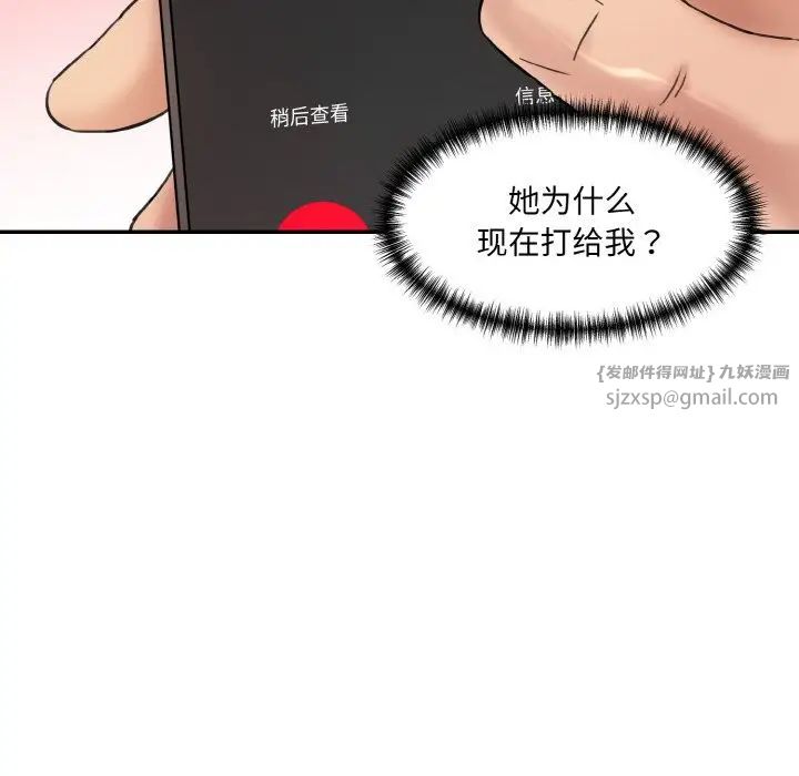 情迷研究室第30话