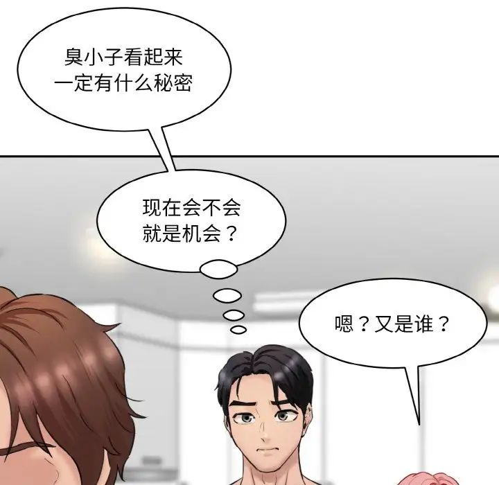 情迷研究室第30话