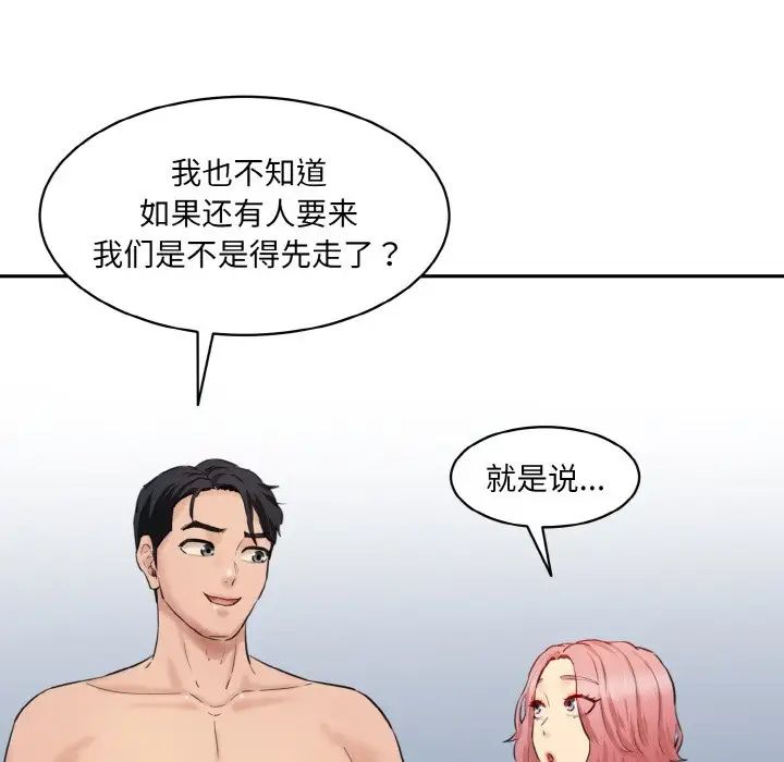 情迷研究室第30话