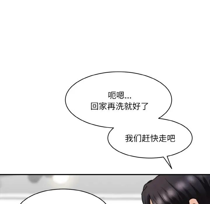 情迷研究室第30话