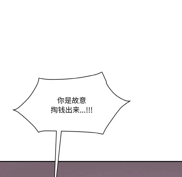 情迷研究室第30话