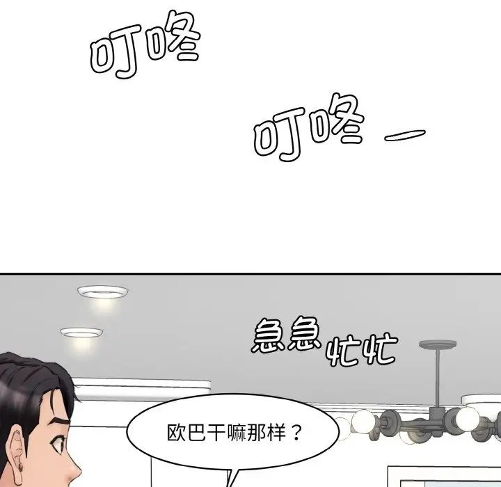 情迷研究室第30话