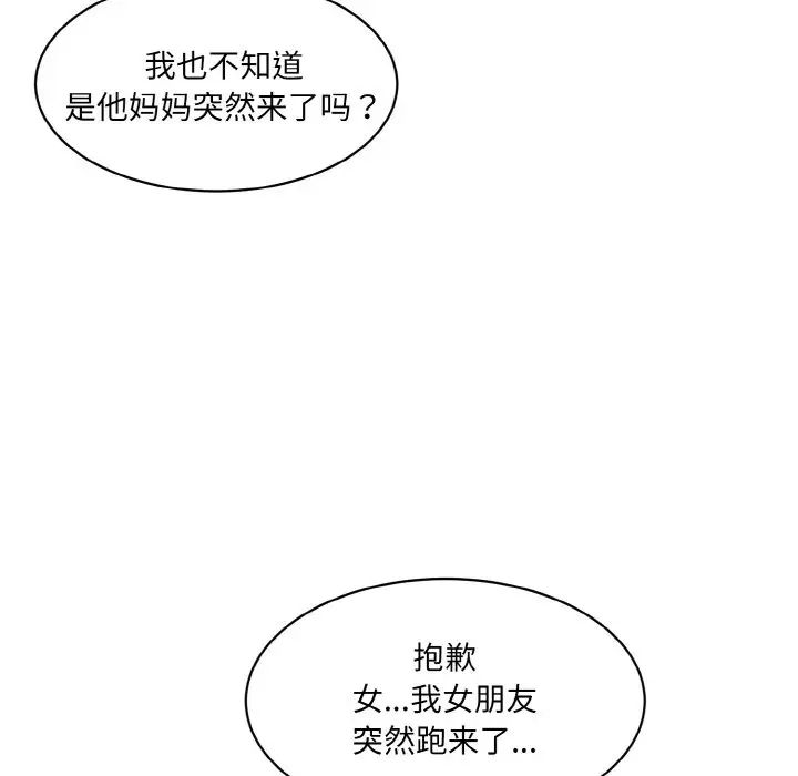 情迷研究室第30话