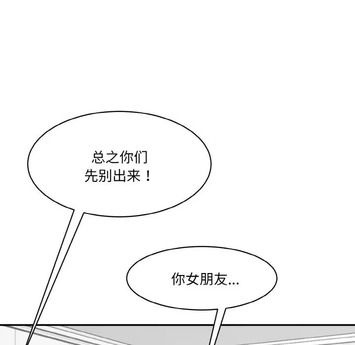 情迷研究室第30话