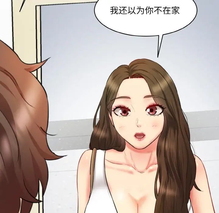 情迷研究室第30话