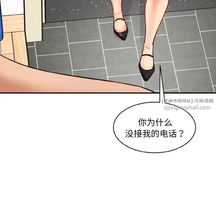 情迷研究室第30话