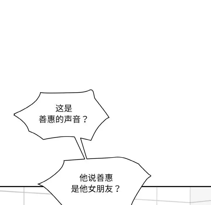 情迷研究室第30话