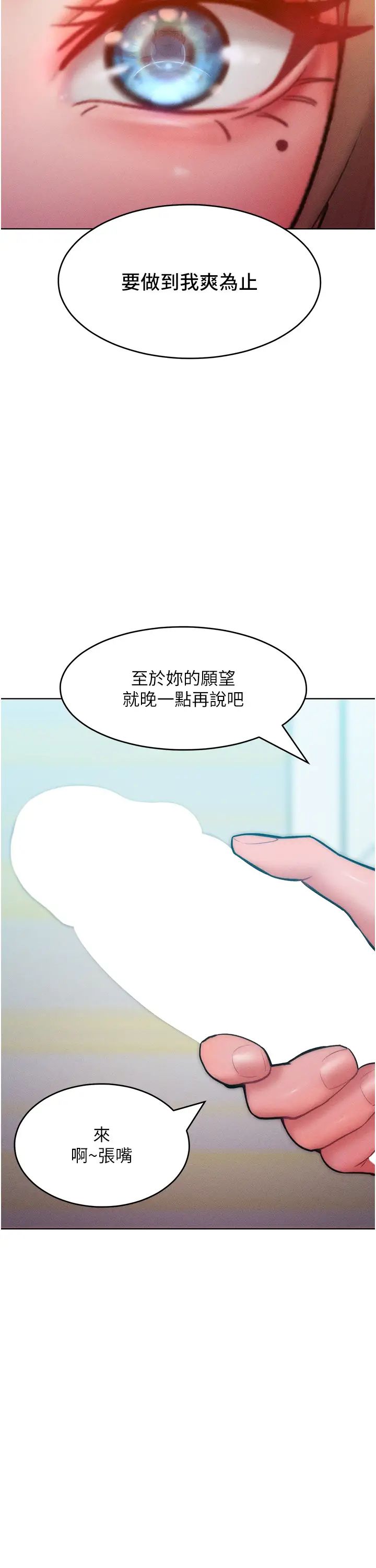 让傲慢女屈服的一百种方法第24话-主动张嘴吸老二的母狗