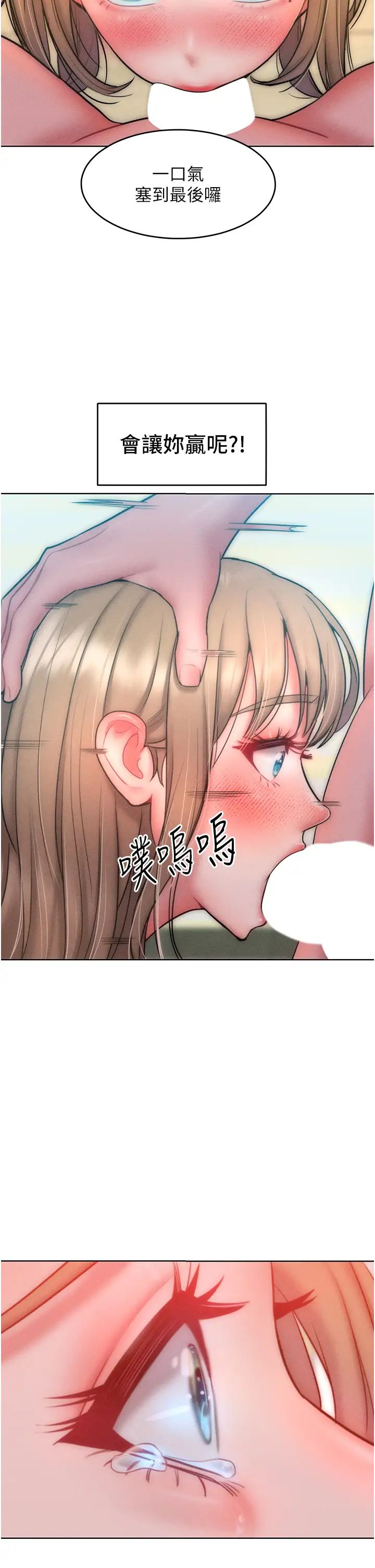 让傲慢女屈服的一百种方法第24话-主动张嘴吸老二的母狗