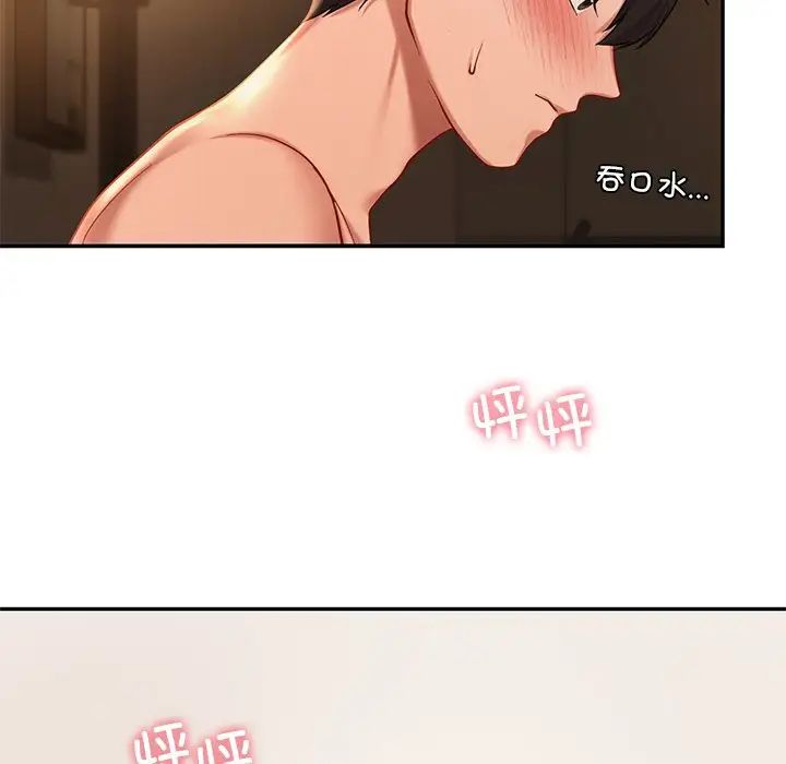 爱的游乐园第22话