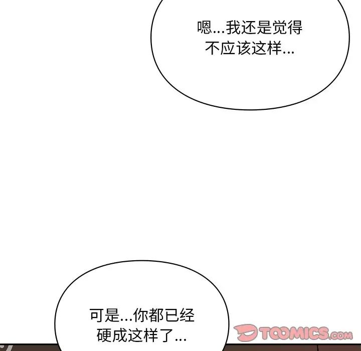 爱的游乐园第22话