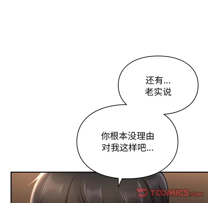 爱的游乐园第22话