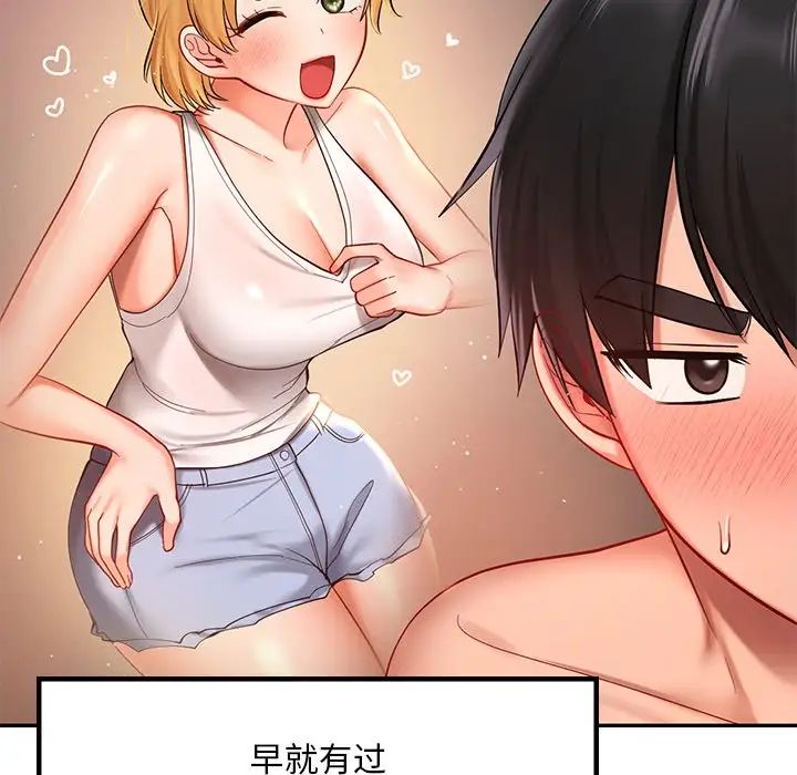爱的游乐园第22话
