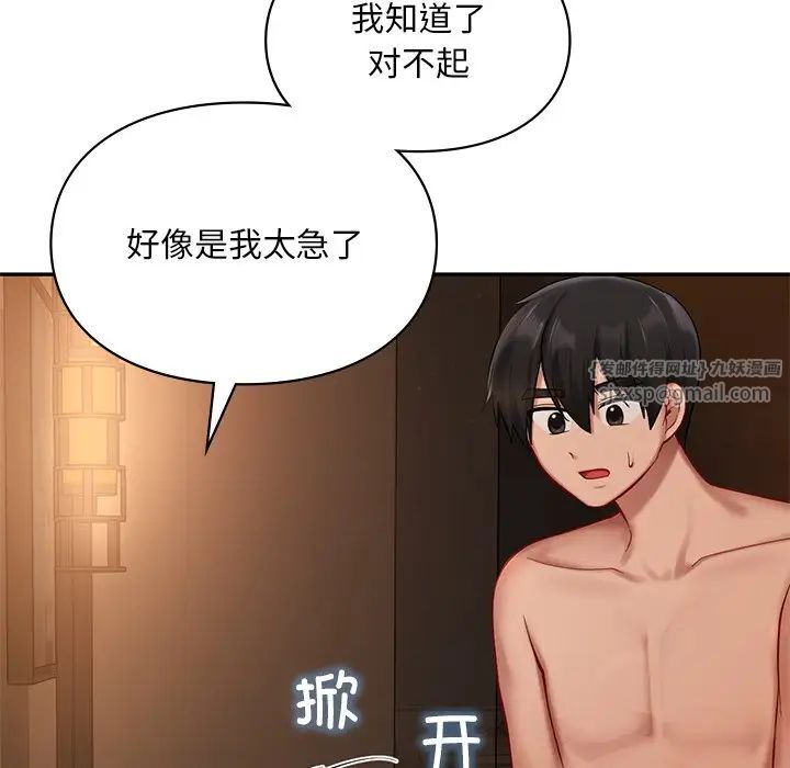 爱的游乐园第22话