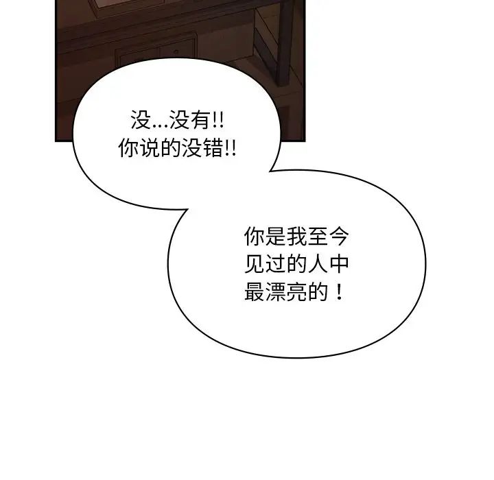 爱的游乐园第22话