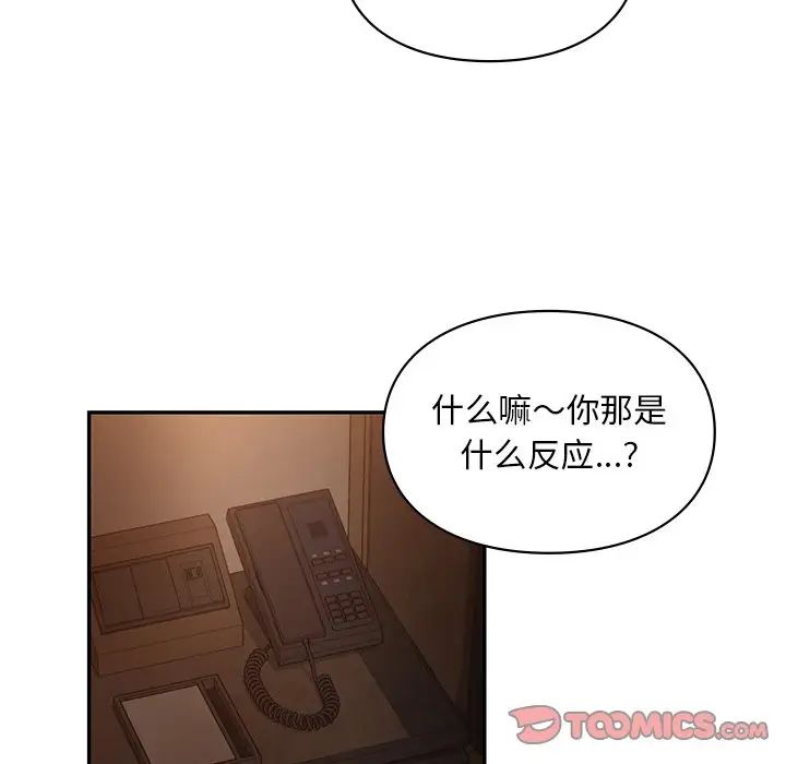 爱的游乐园第22话