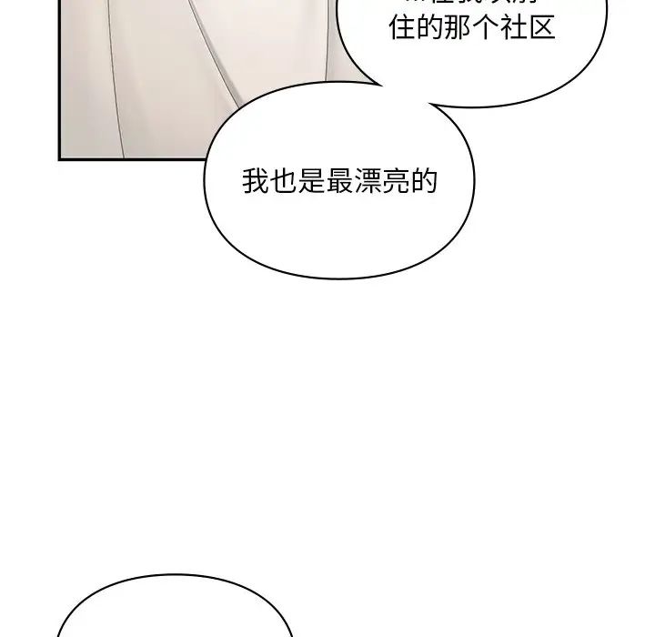 爱的游乐园第22话