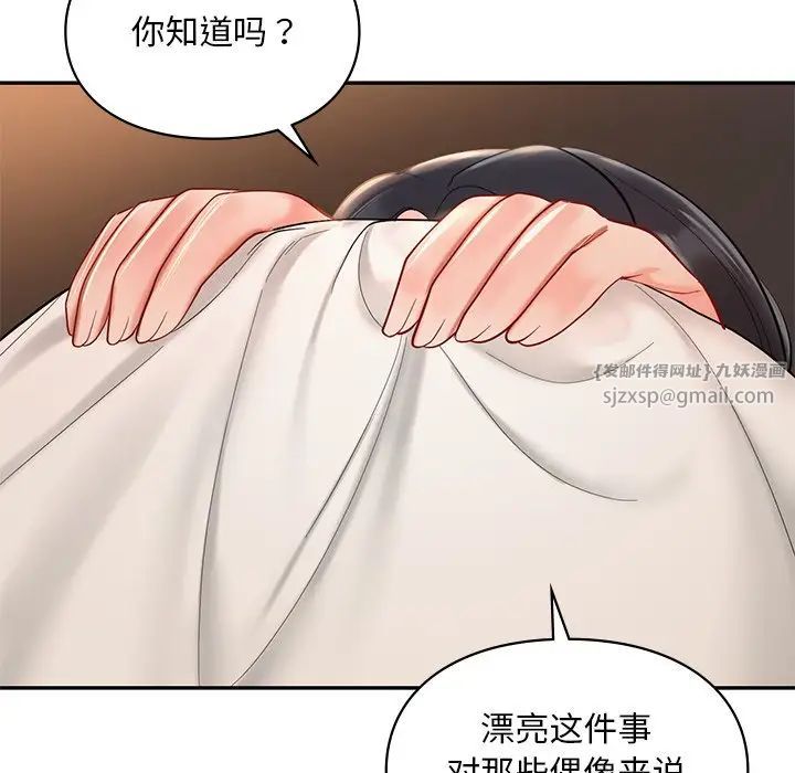 爱的游乐园第22话