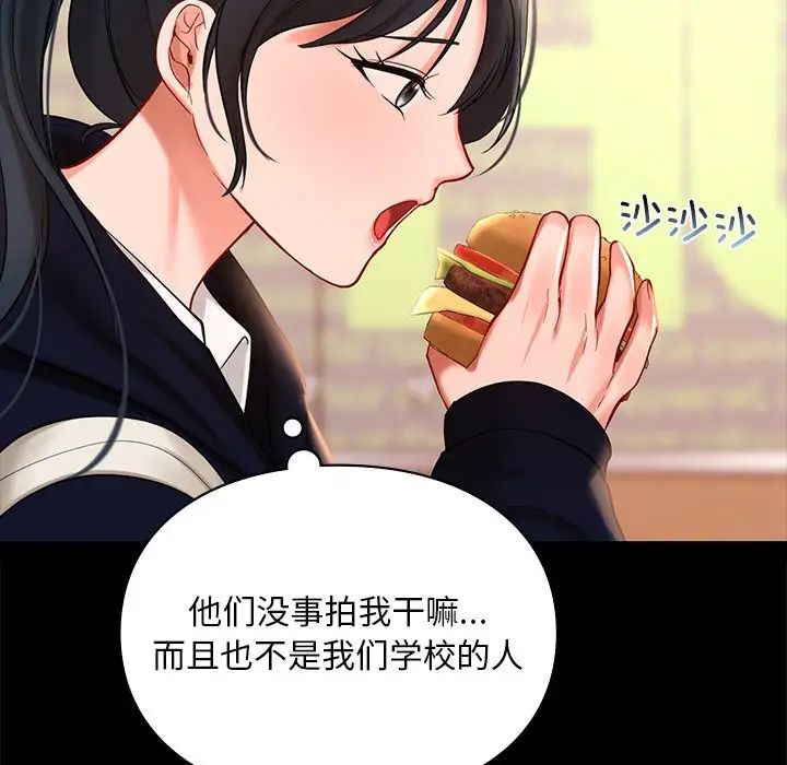 爱的游乐园第22话