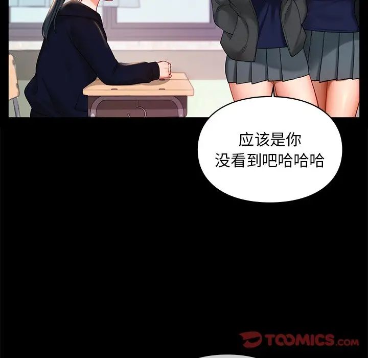 爱的游乐园第22话