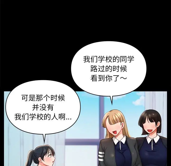 爱的游乐园第22话