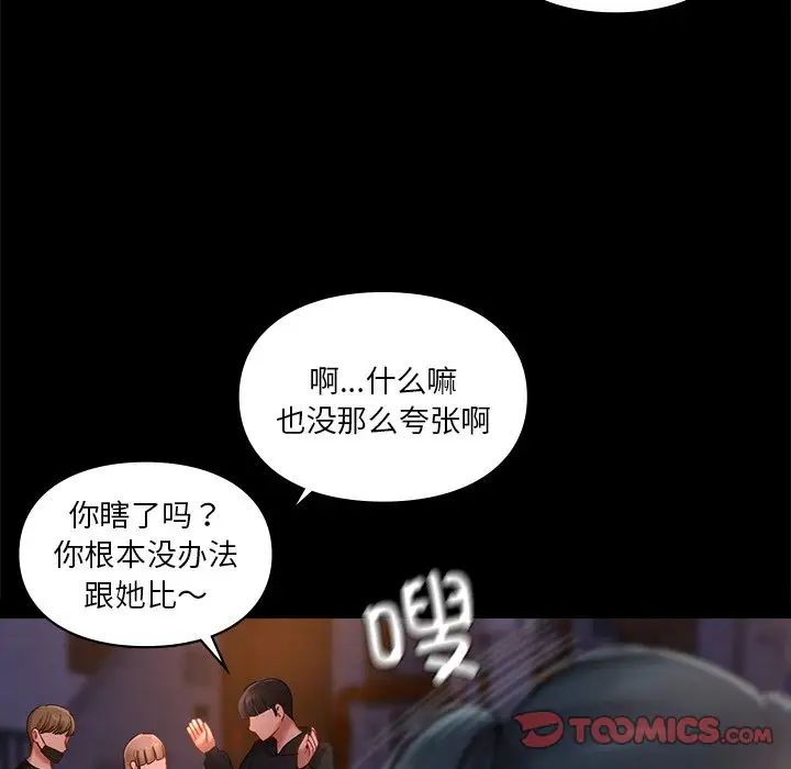 爱的游乐园第22话