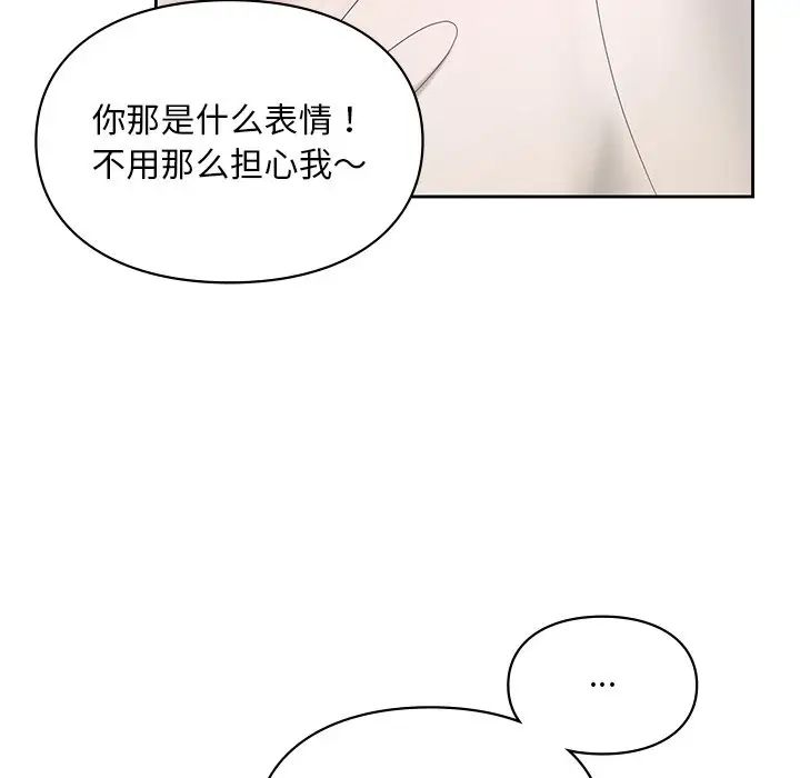 爱的游乐园第22话