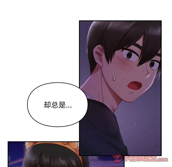 爱的游乐园第22话