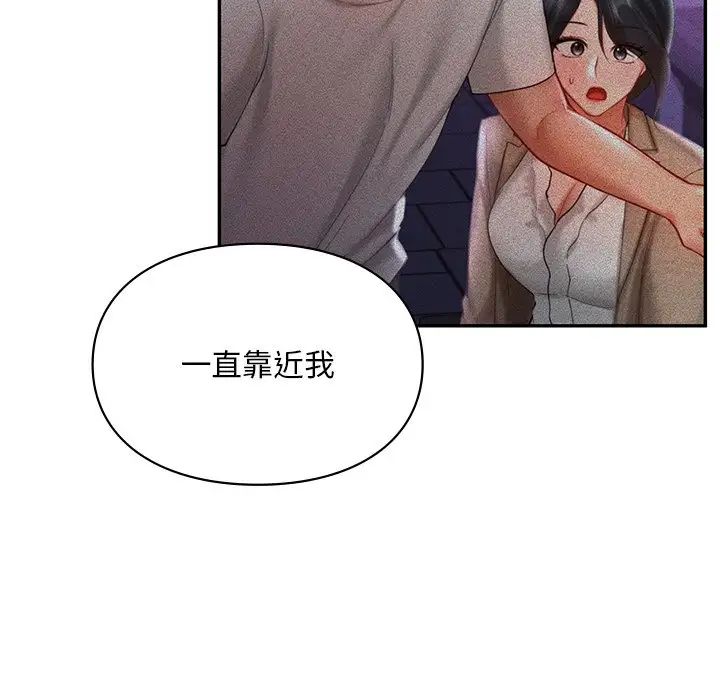 爱的游乐园第22话