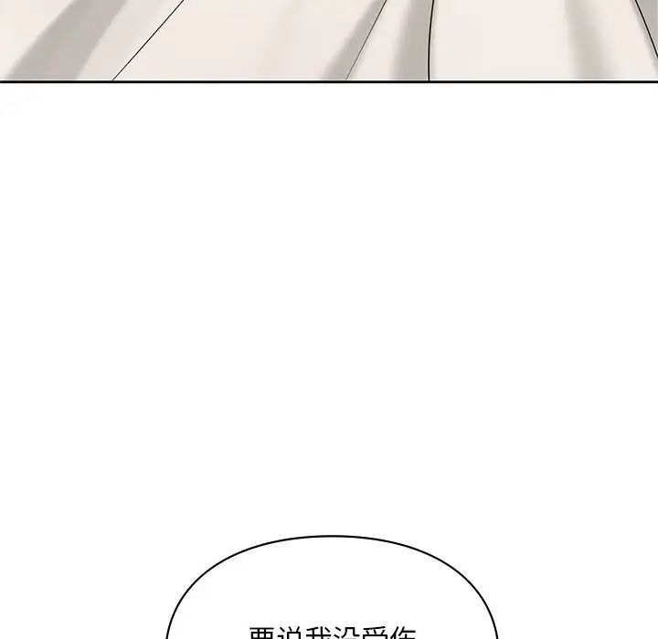 爱的游乐园第22话