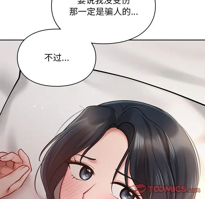 爱的游乐园第22话