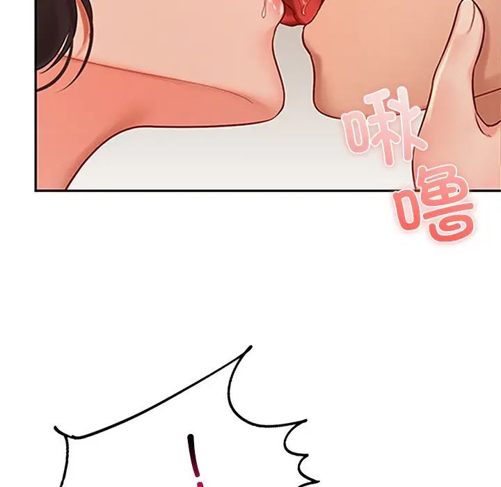 爱的游乐园第22话