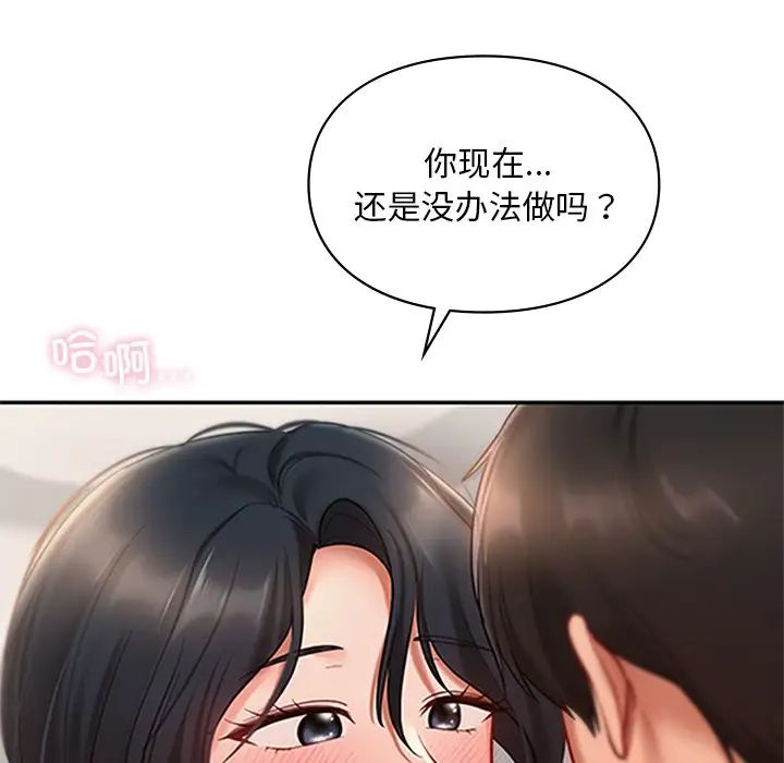 爱的游乐园第22话