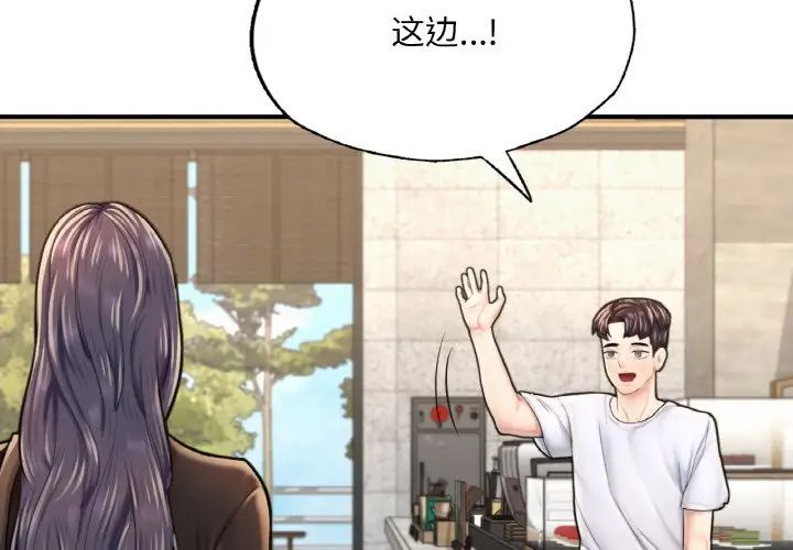 成为人上人第16话