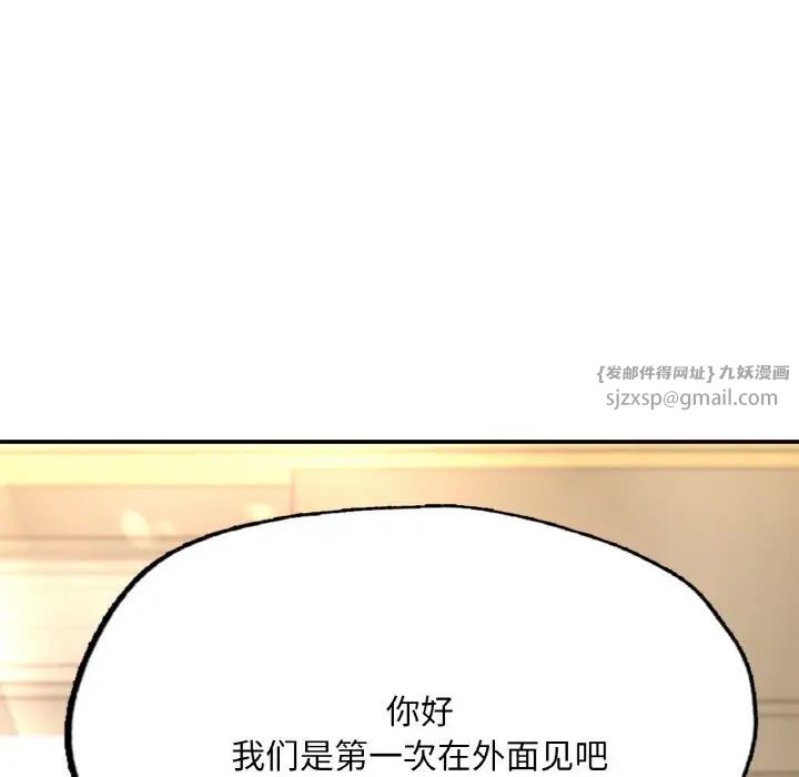 成为人上人第16话