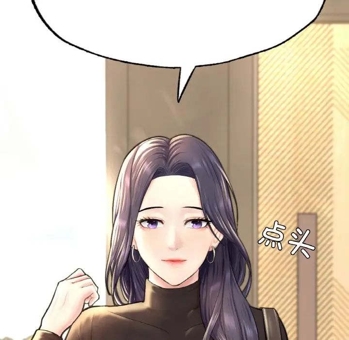 成为人上人第16话