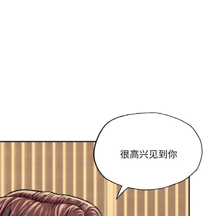 成为人上人第16话
